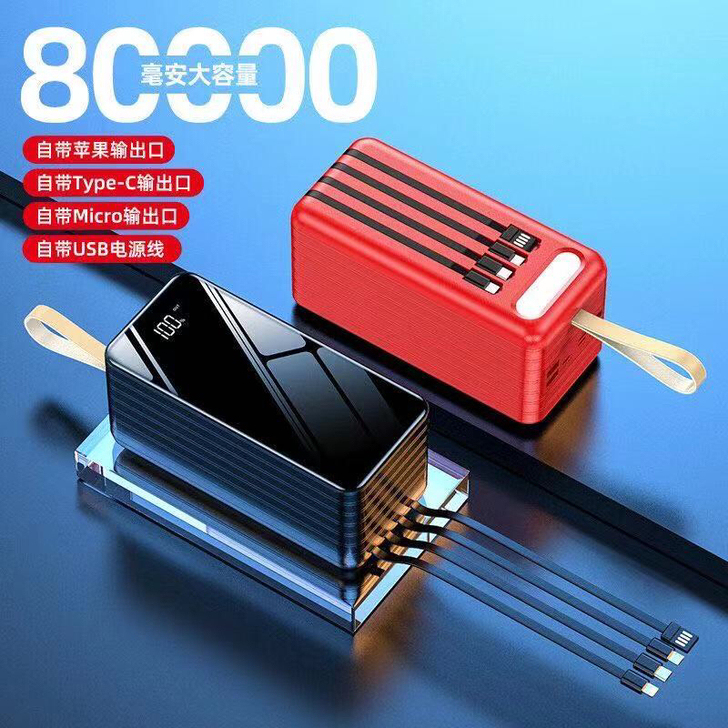 快充超大容量充电宝80000毫安数字电量显...