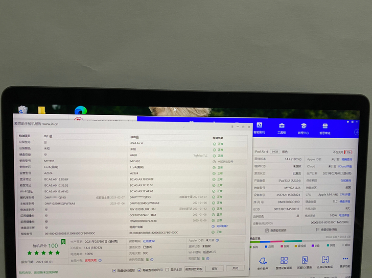 2020款iPadAir4 11寸64gW...