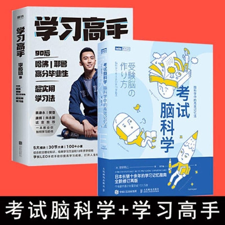 闲置李柘远学习高手##amp；nbsp；考...
