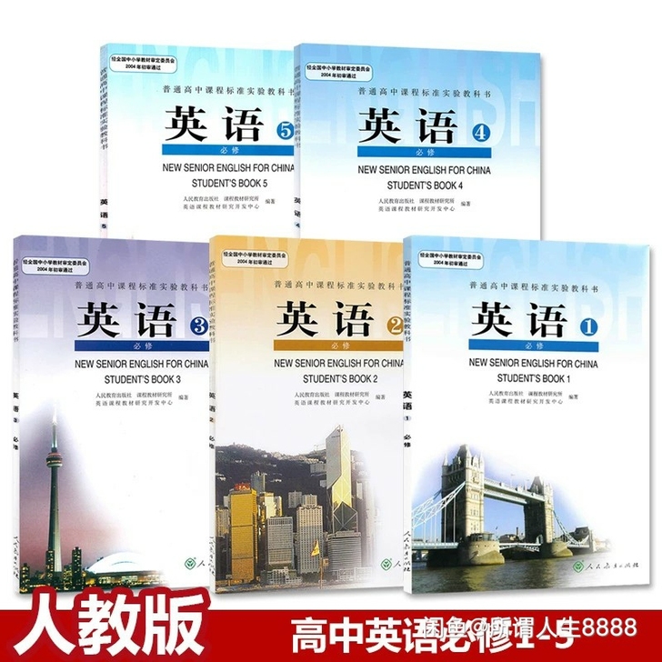二手正版高中英语必修12345全套5本教材...