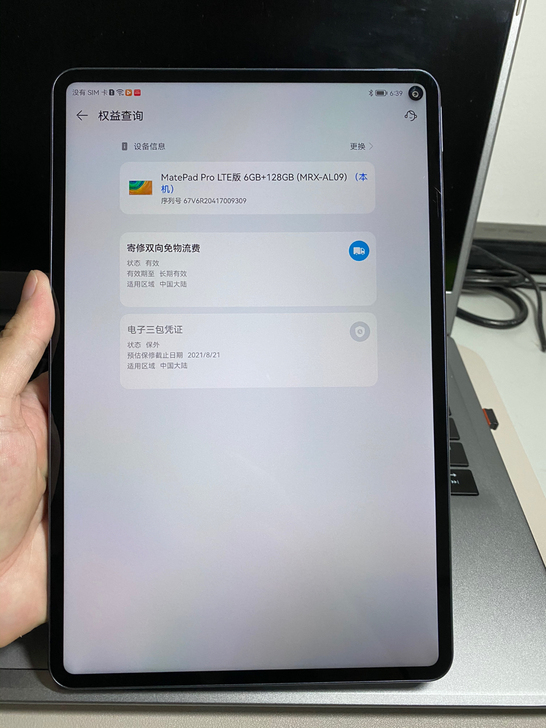 华为matepad pro 6+128 4...