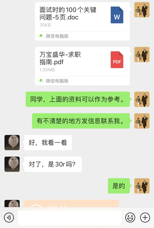 毕业求职面试 面试辅导 模拟面试 结构化 ...