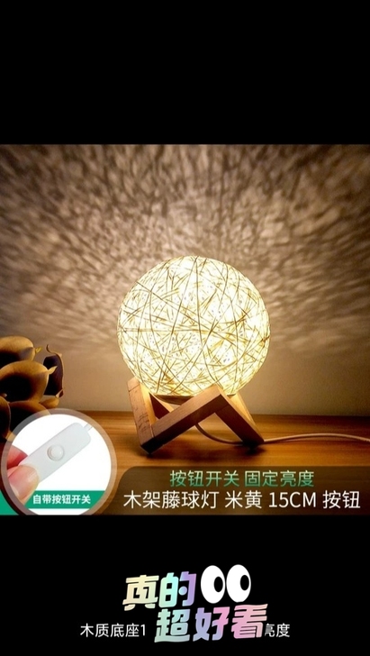 藤艺小夜灯