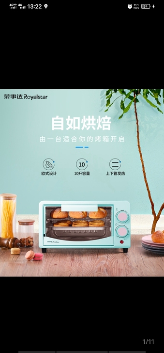 全新未拆封未使用！正品荣事达烤箱，用不上所...