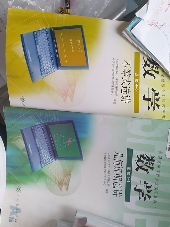 高中教材和考试图书，不考了，教师资格考试，...