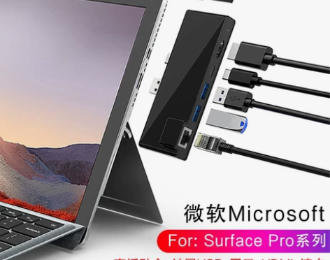 集线器 微软Surface扩展坞Pro6/...