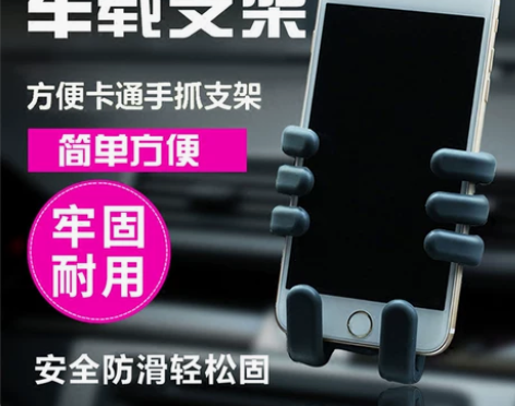 多功能汽车手机车载支架车用出风口支撑万能通...