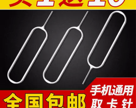手机取卡针 手机取卡针适用于苹果vivo小...