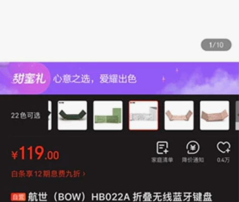 bow hbo022s 灰色键盘 全新未拆...