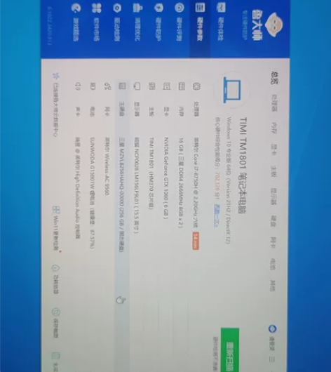 小米游戏本TIMI TM1801 配置如下...