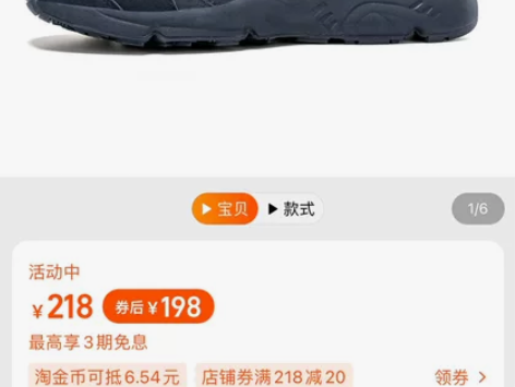 新百伦运动鞋户外鞋 38码 穿过几次，八九...