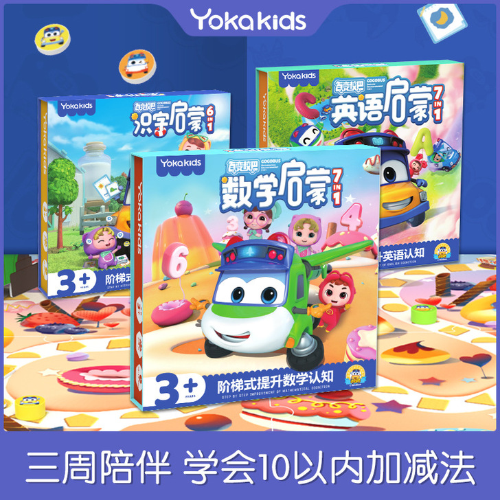 YOKA GAMES/游卡桌游 儿童桌游