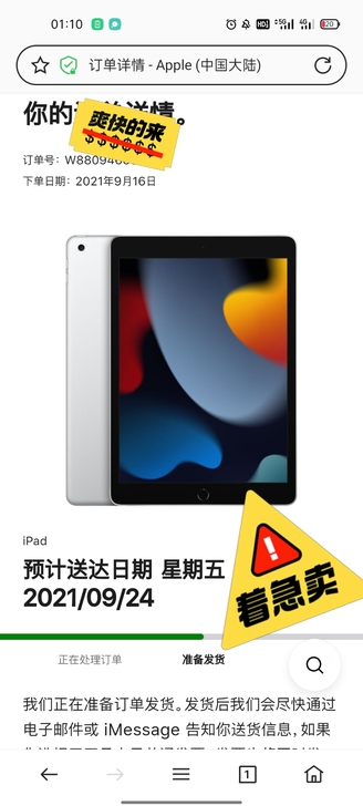 新款iPad 9代 2021款,64G,原...