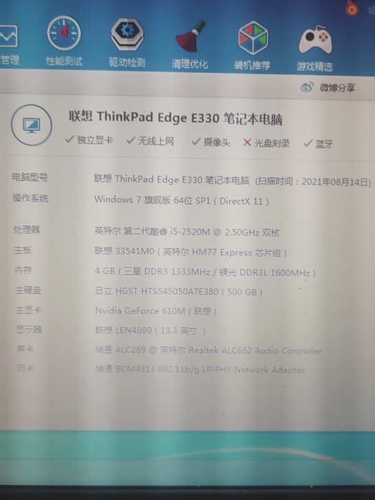 联想  e330 笔记本  i5 处理器 ...