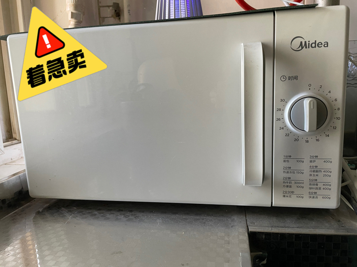 Midea/美的 M1-201A机械式微波...