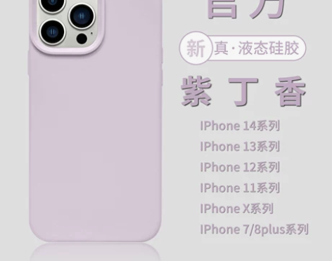 官网新色紫丁香iphone14promax...