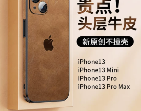 苹果13手机壳小羊皮iphone13手机壳...