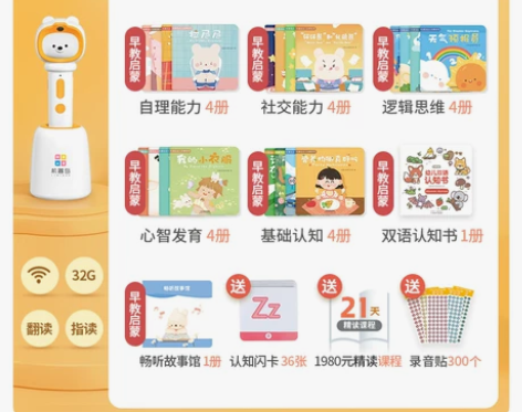 【狂欢价】机器岛点读笔通用儿童早教幼儿英语...