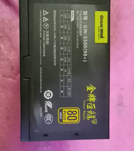 长城 GW-5500(90+) 半模组台式...