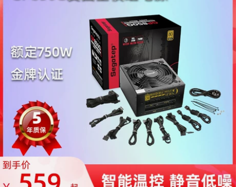 鑫谷GP850G电脑电源750W台式机金牌...