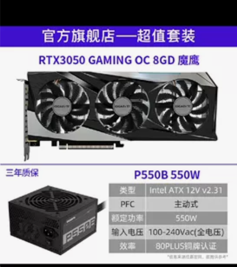 台式电脑550W电源,影驰官方。包装齐全,...