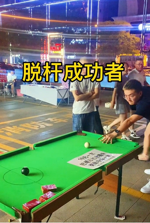 夜市台球桌台球硬币游戏升降台球桌折叠台球桌...