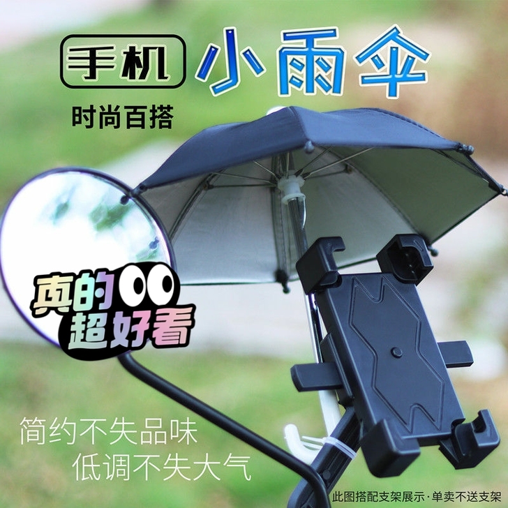 电动车手机导航支架外卖送餐雨伞防水遮阳架电...