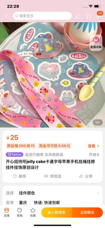 开心招待所jelly cake卡通字母苹果...