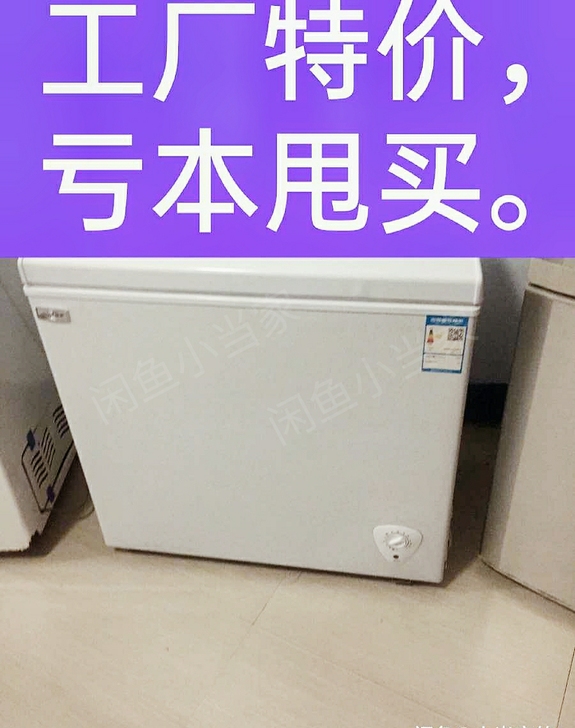 【全新包邮】厂家直发家用冷柜小冰柜家用小型...