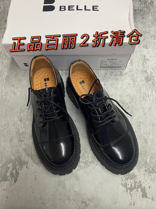 品牌清仓百丽真皮单鞋系带松糕鞋女厚底英伦风...