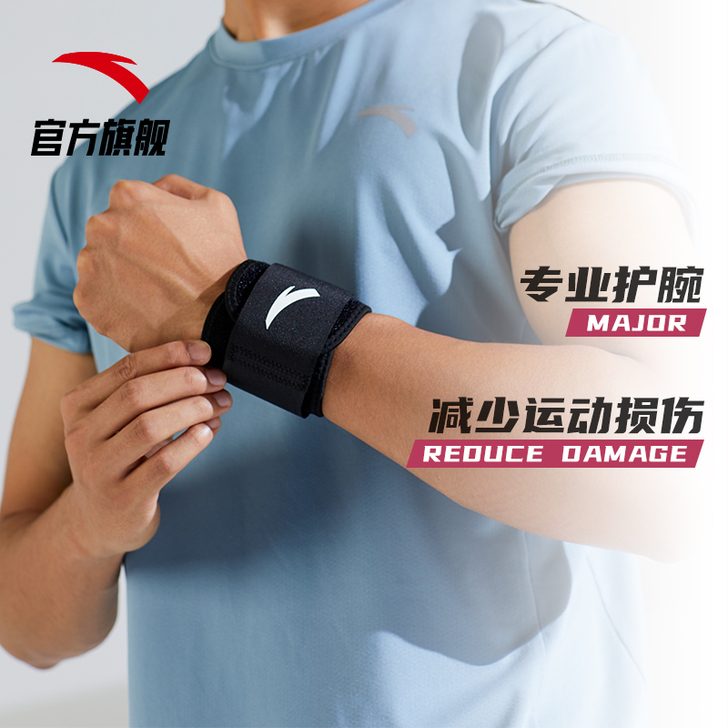 ANTA/安踏 运动护具