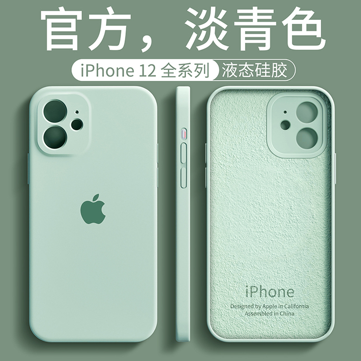 iphone12液态手机壳