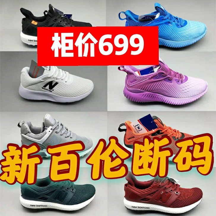 处理几双原价600+的飞织跑鞋运动鞋男旅游...