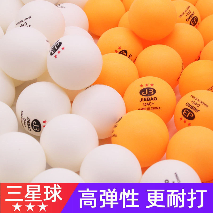 清仓红双喜乒乓球三星乒乓球训练球业余比赛高...