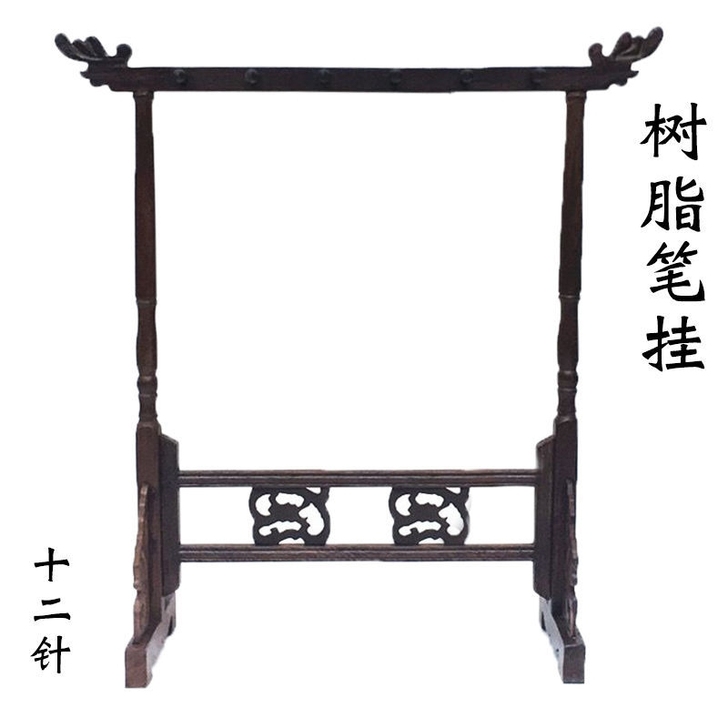 全新 高档木质笔架毛笔挂毛笔架笔挂简约现代...