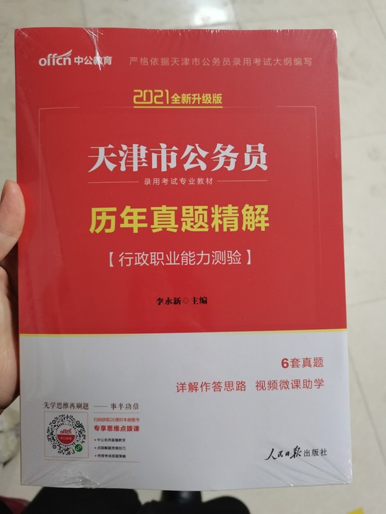 全新 10元一本