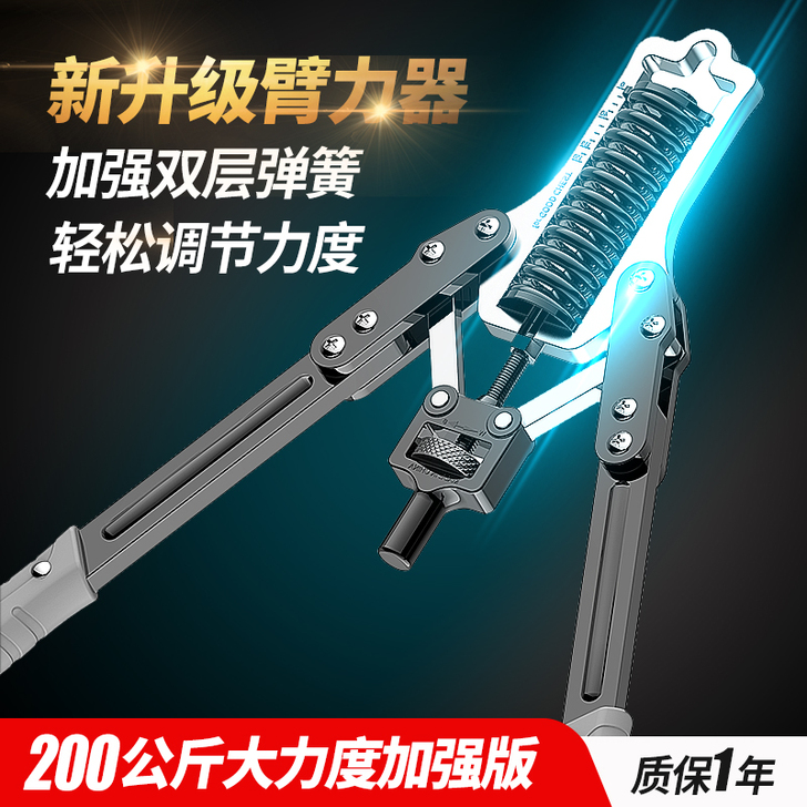 忍者风 臂力器
