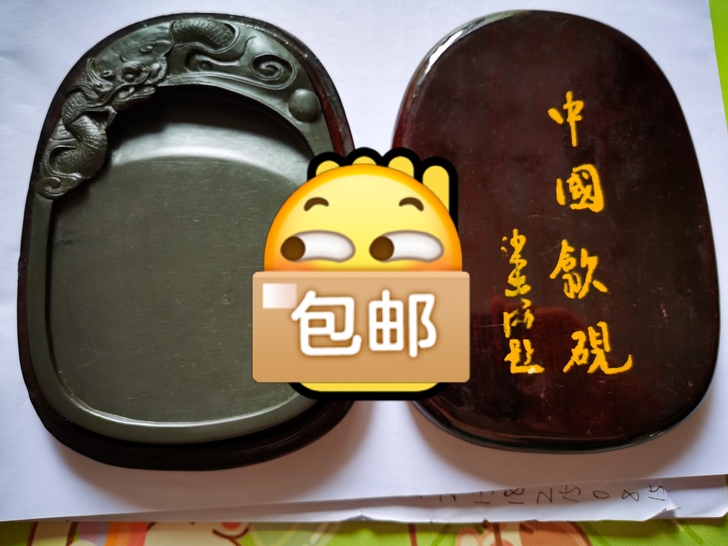 出让外公文革时期收藏的安徽歙砚一块，砚石非...