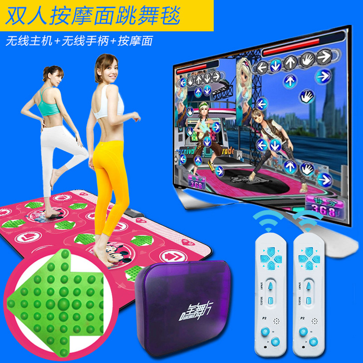 全舞行 跳舞毯