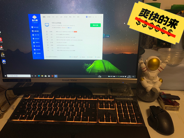 Diy电脑一台，配置如下:主板华硕 rog...