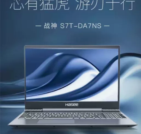 学生出售神舟战神S7t-DA7ns国庆刚买...