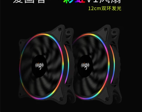 爱国者彩虹V1台式主机电脑机箱风扇12cm...