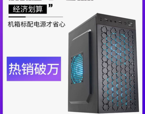 matx组装台式机电脑mini迷你atx小...