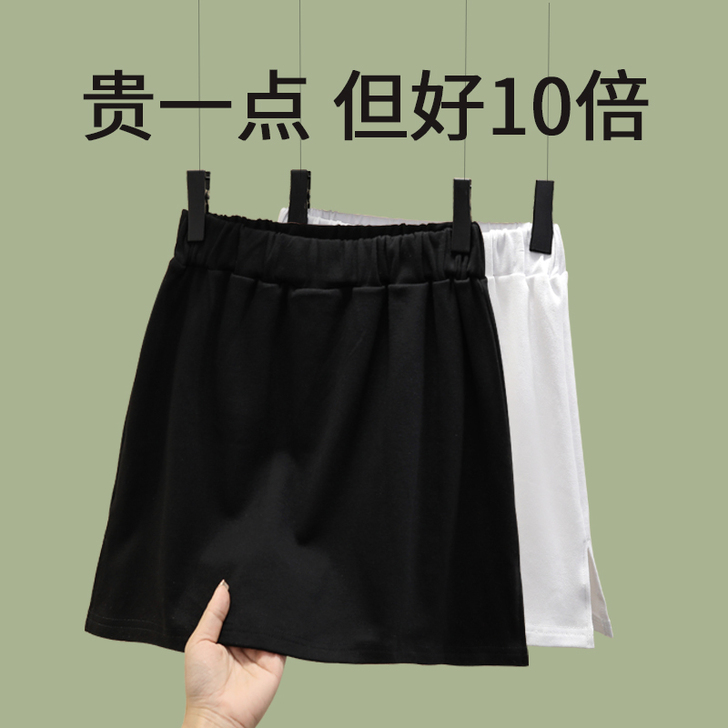 南极人 半身裙
