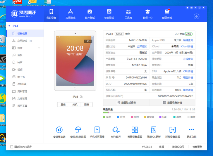 ipad 2020第八代ipad，无磕碰无...