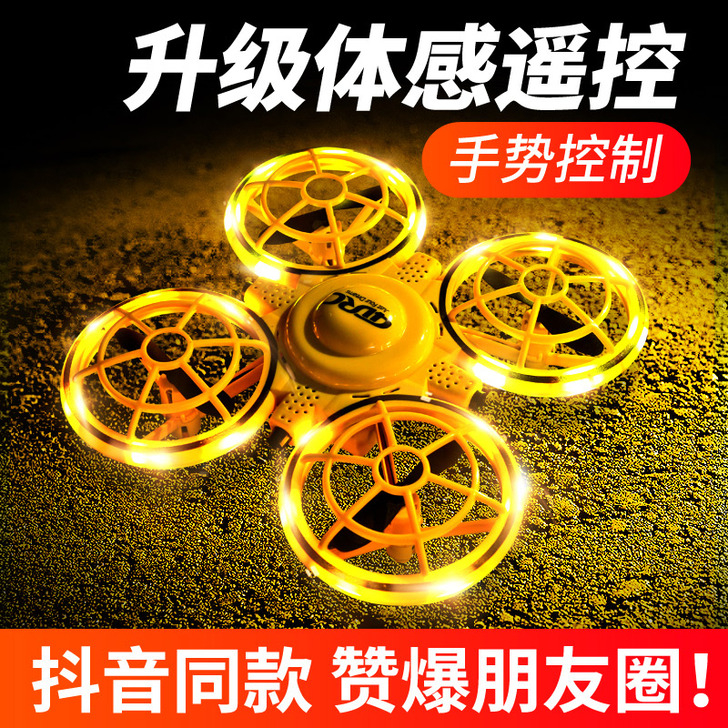 星域传奇 电动飞机