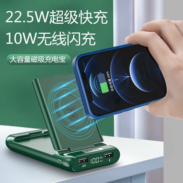 莘途自带线22.5W快充充电宝20000毫...
