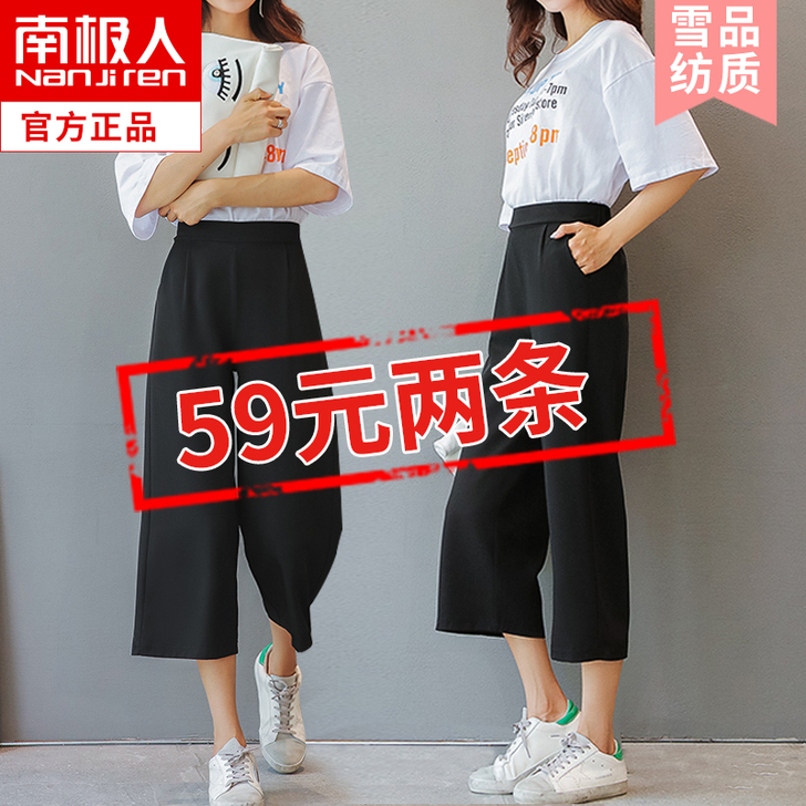 南极人 休闲裤，因为本人胖了，转给女需要的...