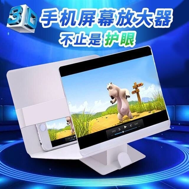 手机高清视频放大器 手机屏幕放大器 手机放...