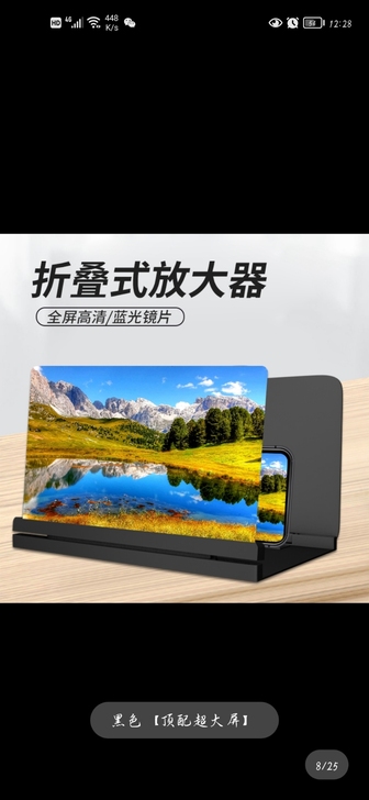 屏幕放大器，白菜价，送3D眼镜